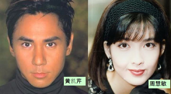 1991年粤语老歌《情未了》黄凯芹 周慧敏