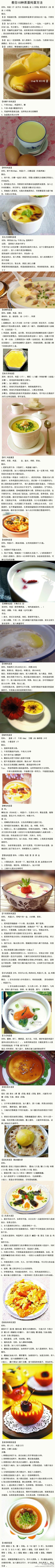 教你10种蒸蛋炖蛋方法
