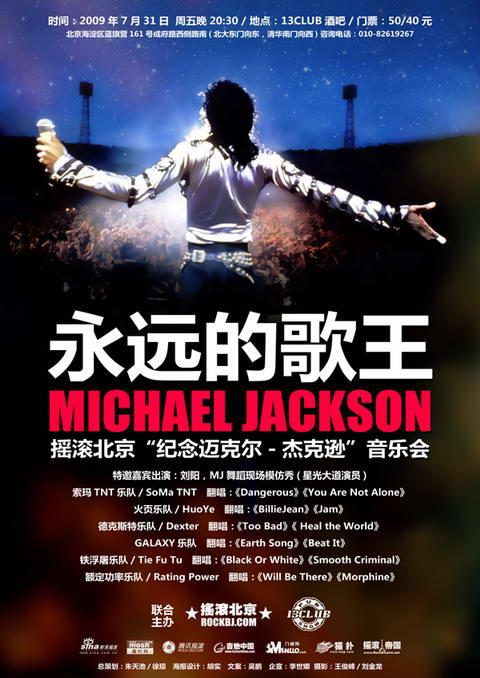 Michael Jackson 迈克尔·杰克逊 《Morphine》