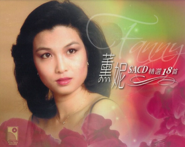薰妮《别后重逢》
