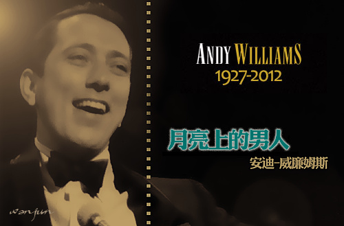 Andy Williams安迪·威廉姆斯《Moon River》（月亮河）
