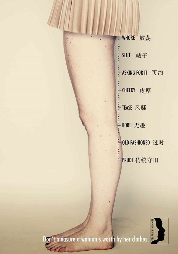不要从女性的衣着判断她的人
