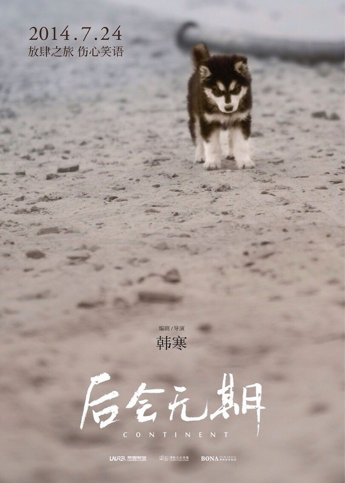 电影《后会无期》主题曲--后会无期（邓紫棋）
