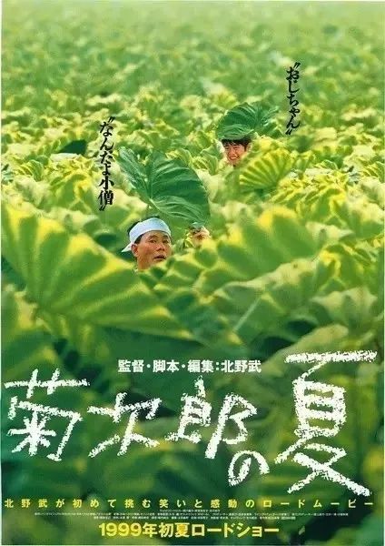 日本电影《菊次郎的夏天》配乐《The Rain》（小提琴）