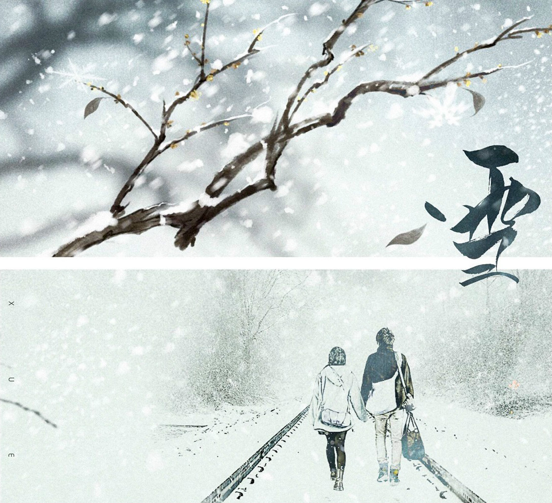 杜雯媞 王艺翔《雪》