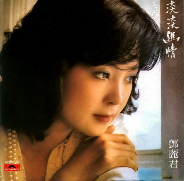 邓丽君《微风细雨》
