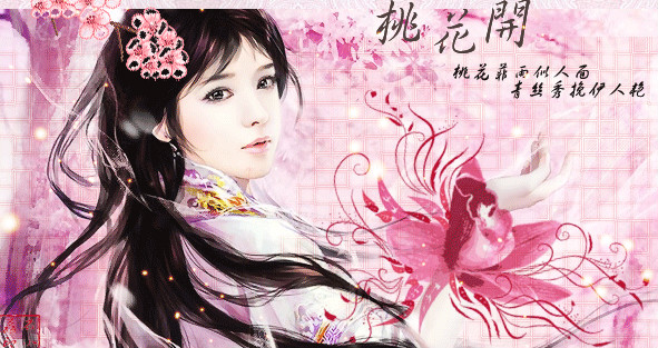 小村《桃花开》