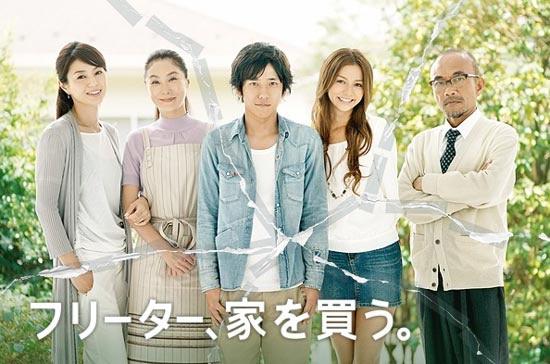 《打工仔买房记》フリーター、家を買う 插曲 「君って」西野カナ