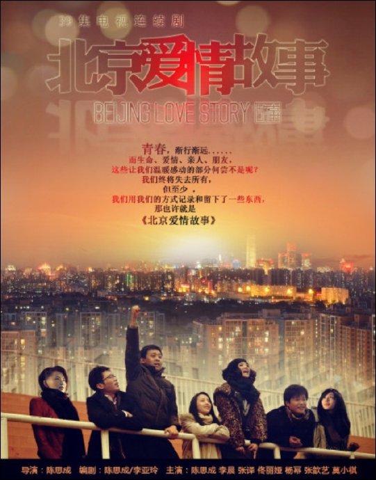 电视剧《北京爱情故事》插曲--《滴答》侃侃
