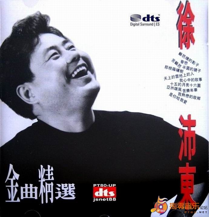 徐沛东《那根藤缠树》