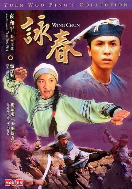 电影《咏春》主题曲--《问》（陈淑桦）