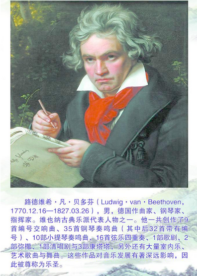 贝多芬第九交响曲第四乐章《欢乐颂》