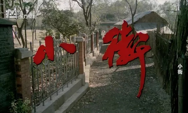 电影《小街》插曲--《妈妈留给我一首歌》