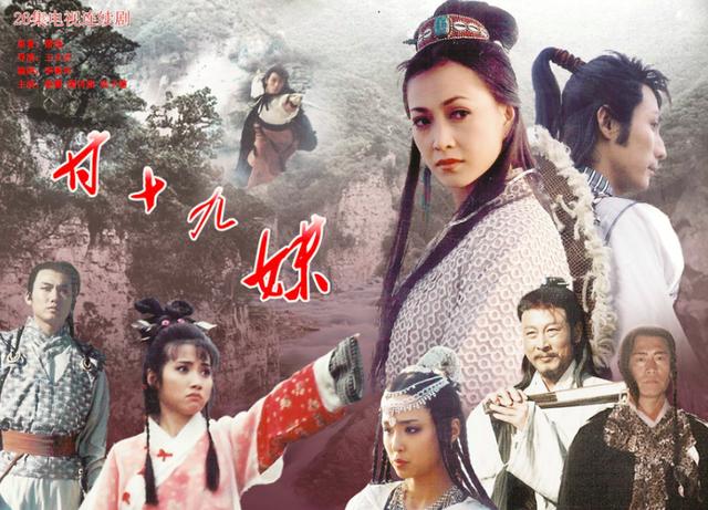 电视剧《甘十九妹》片尾曲--《多情总比无情苦》（杭宏）