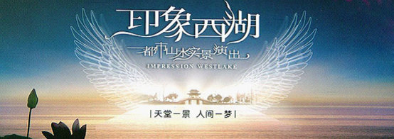 大型音乐剧《印象西湖》主題歌--《印象西湖雨》