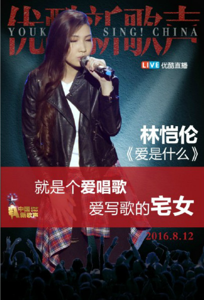 爱是什么 - 林恺伦