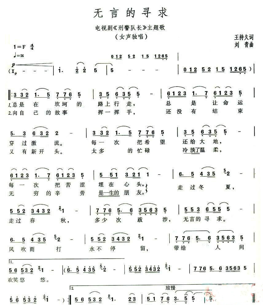 1992年电视剧《刑警队长》主题歌--《无言的寻求》朱桦