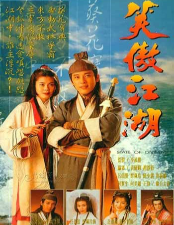 金庸武侠音乐《笑傲江湖曲》(琴箫合奏)