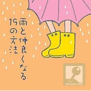 八神純子《みずいろの雨》