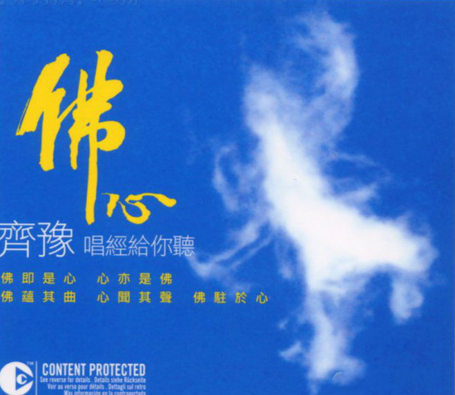  般若波罗蜜多心经