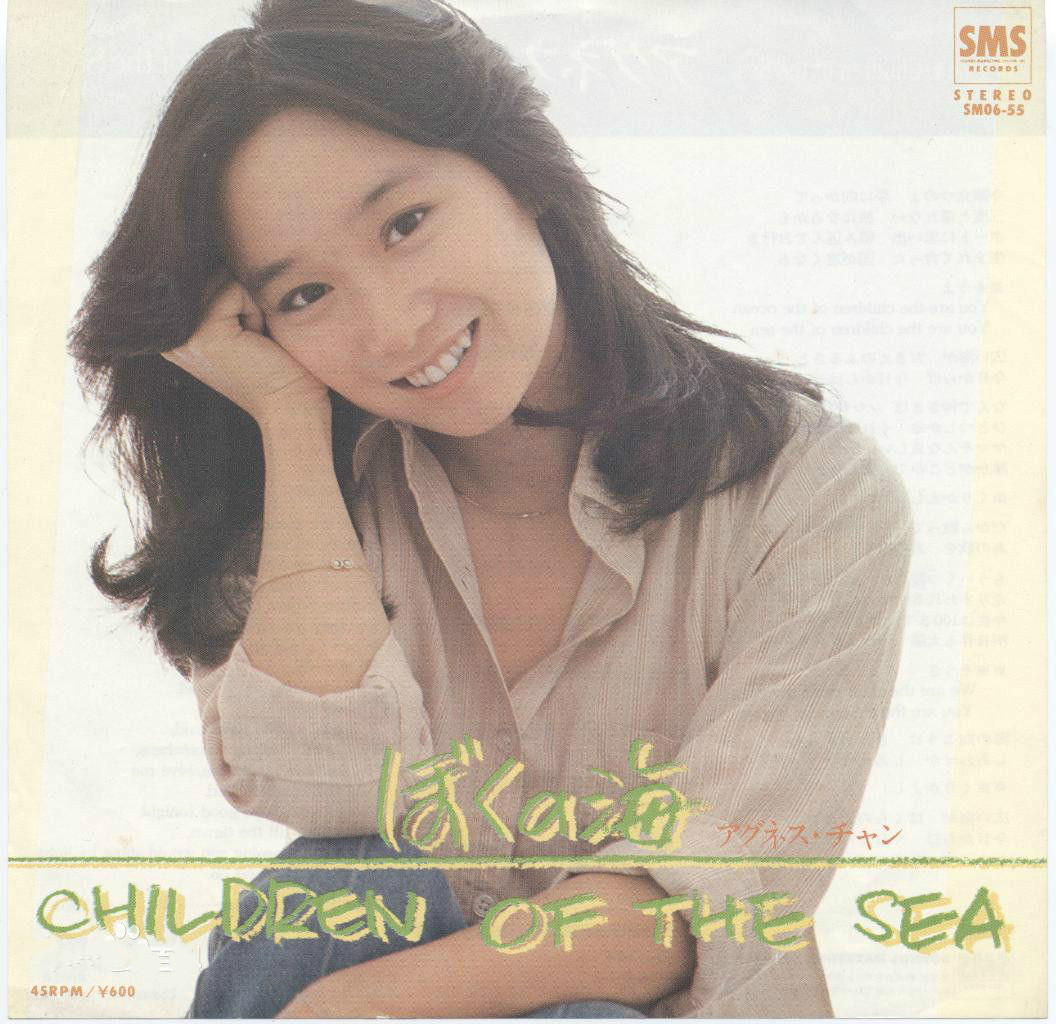 1972年 陈美龄 《ひらげしの花》