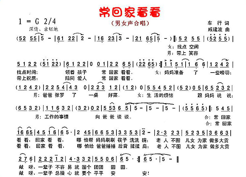 常回家看看