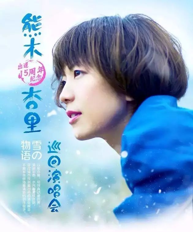 熊木杏里 - 私をたどる物語（追寻自我的故事）改