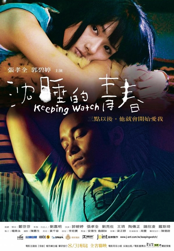 （Keeping watch）片尾曲--《多余》