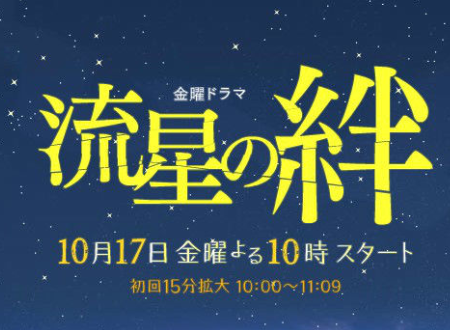 电视剧《流星之绊》主题曲——《Beautiful Days》岚