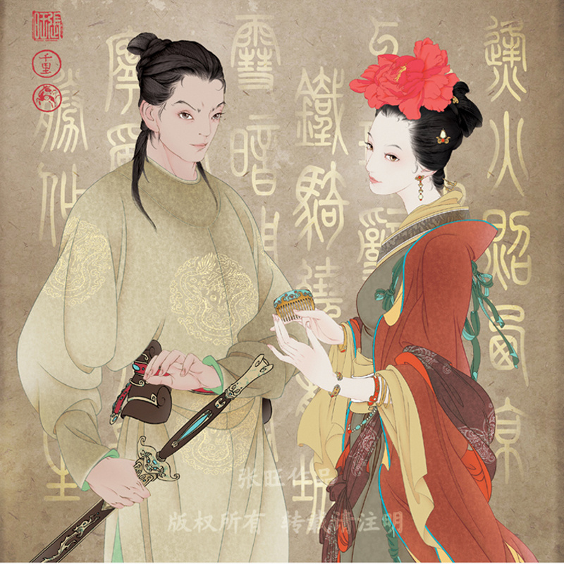 《倾尽天下》-河图