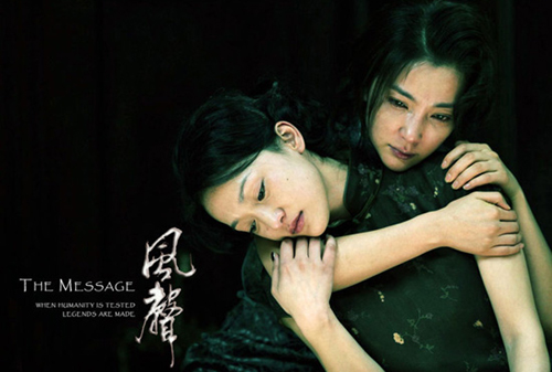 电影《风声》片尾曲--《且听风吟》陈楚生