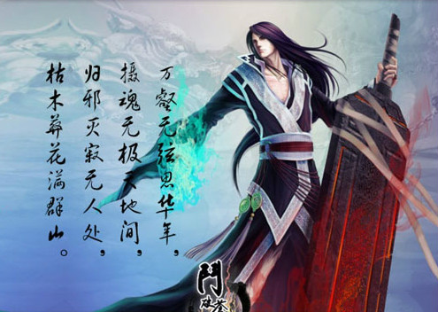 游戏《斗破苍穹》主题曲--袖手成嚣