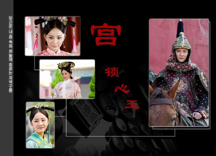 电视剧《宫锁心玉》插曲--《爱的供养》
