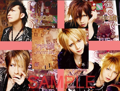 Alice Nine---RAINBOWS