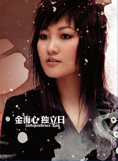 lolita 随时随地出发（金海心）
