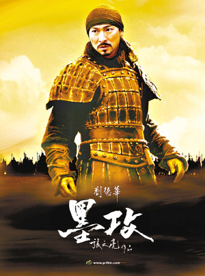 《墨攻》