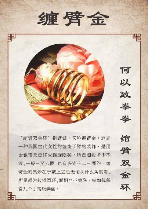 多么美的中国古代妇女装饰品