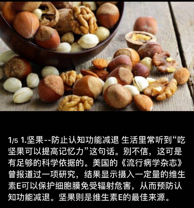 让人聪明的食物