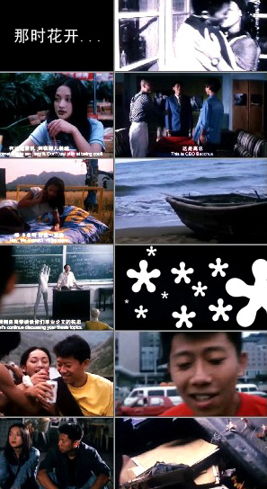 校园电影歌曲《那时花开》（燕子）