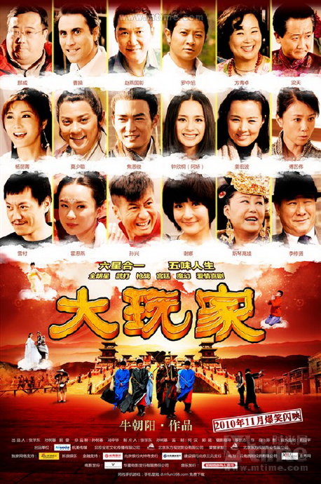 电影《大玩家》片尾曲--《眼睛》霍思燕