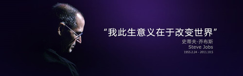 In Memory of Steve Jobs