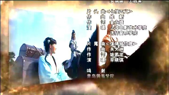 电视剧《包青天－开封奇案》片尾曲--《值得被你宠》辛晓琪