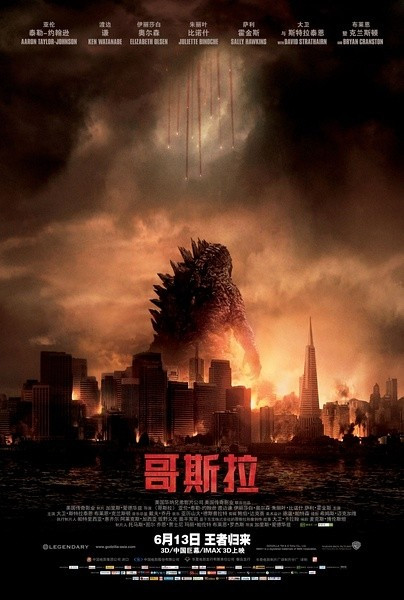 美国/日本/科幻/冒险片《哥斯拉》