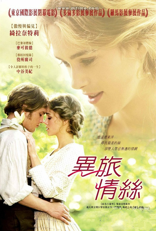日加意三国合拍的唯美爱情片《异旅情丝》