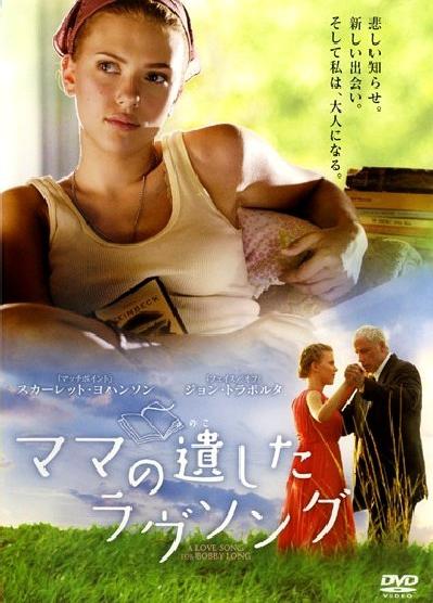 美国爱情片《给鲍比·朗的情歌》A Love Song For Bobby Lon