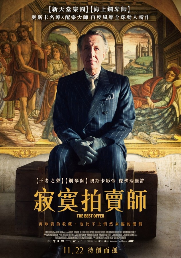 爱情电影【最佳出价】