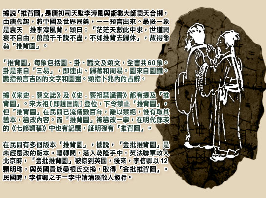天数 ---《天机算》主题曲  --马浚伟 陈山聪