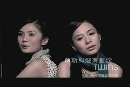 Twins-《莫斯科没有眼泪》