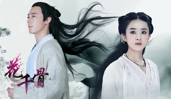 电视剧《花千骨》主题曲《不可说》（霍健华 赵丽颖）