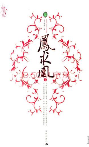 凤求凰（冯晓泉 曾格格）
